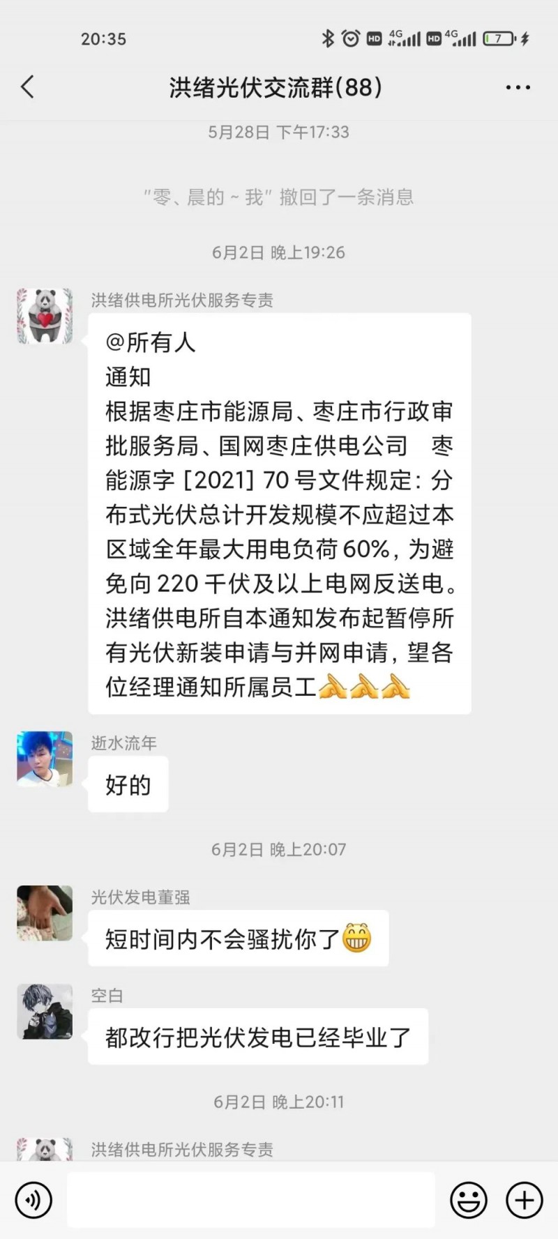 就地就近消納！光伏開發(fā)規(guī)模不應(yīng)超過電負荷60%！