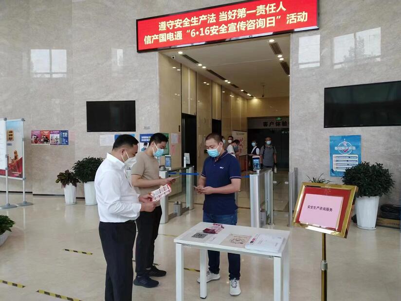 國(guó)網(wǎng)信通產(chǎn)業(yè)集團(tuán)國(guó)電通：夯實(shí)安全基礎(chǔ)，筑牢安全防線