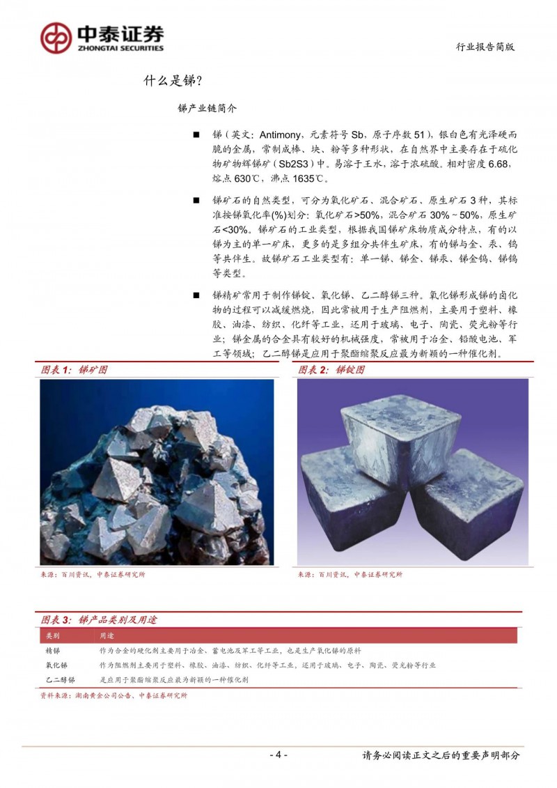 光伏下一個卡脖子環(huán)節(jié)：該材料將嚴(yán)重供不應(yīng)求！