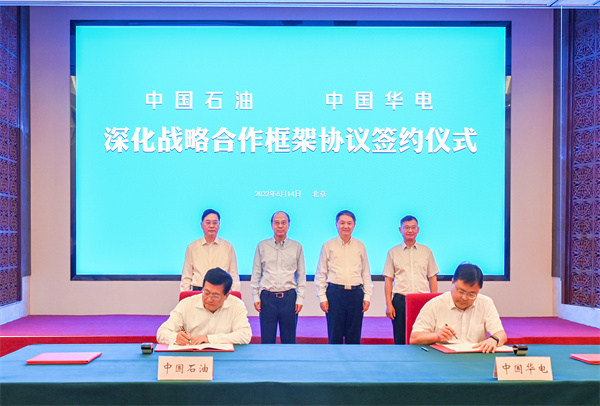 中國(guó)華電分別與中國(guó)石油、中國(guó)海油簽署戰(zhàn)略合作協(xié)議