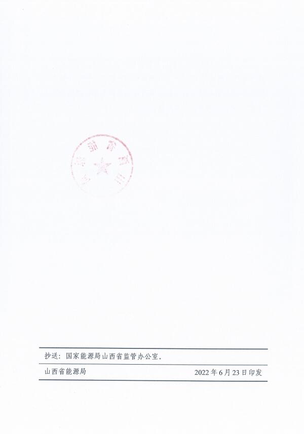 確保2022年新增新能源裝機(jī)1000萬(wàn)千瓦！山西能源局印發(fā)《關(guān)于進(jìn)一步加快推進(jìn)風(fēng)電光伏發(fā)電項(xiàng)目建設(shè)的通知》