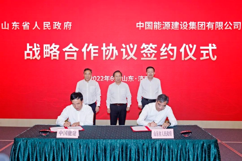 中國(guó)能建與山東省簽訂戰(zhàn)略合作協(xié)議