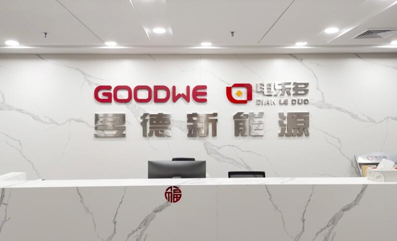 電樂多與五凌電力達(dá)成合作，攜手深耕戶用光伏領(lǐng)域