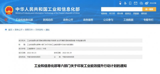 六部委：推動創(chuàng)新“光伏+”模式，推進(jìn)光伏發(fā)電多元布局