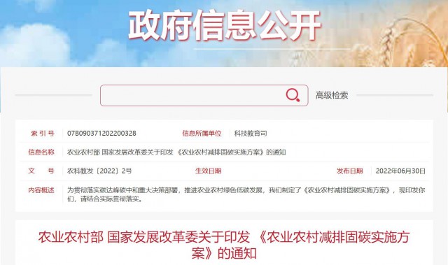 兩部委：因地制宜推廣太陽能、風(fēng)能等綠色用能模式，增加農(nóng)村地區(qū)清潔能源供應(yīng)！