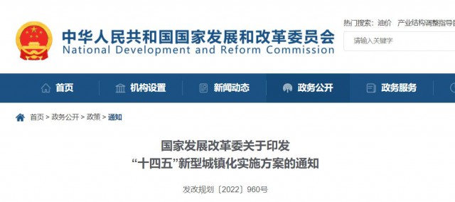 國家發(fā)改委：大力發(fā)展屋頂光伏等分布式能源，因地制宜推廣熱電聯(lián)產(chǎn)