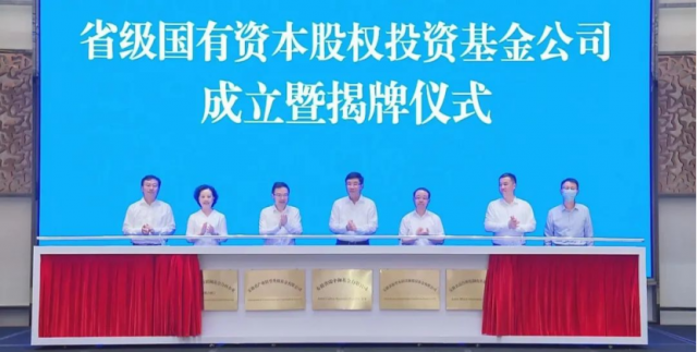 重點投向風(fēng)光水核等綠色能源！安徽國資委成立150億碳中和基金公司