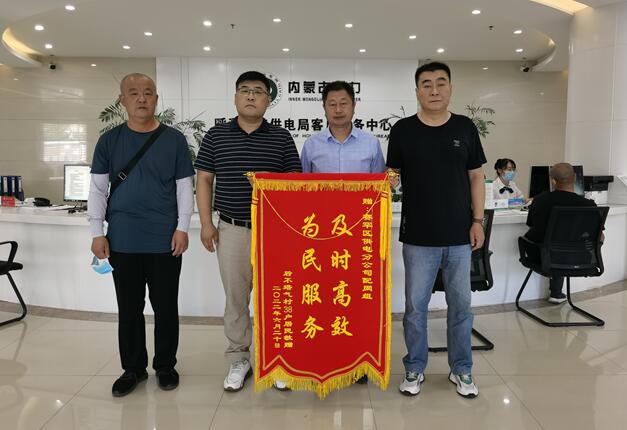 呼和浩特賽罕供電分公司靠前服務，持續(xù)跟蹤，保障村民用電無憂