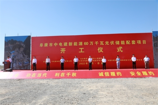 新疆阜康市中電建新能源60萬千瓦光伏儲(chǔ)能配套項(xiàng)目開工