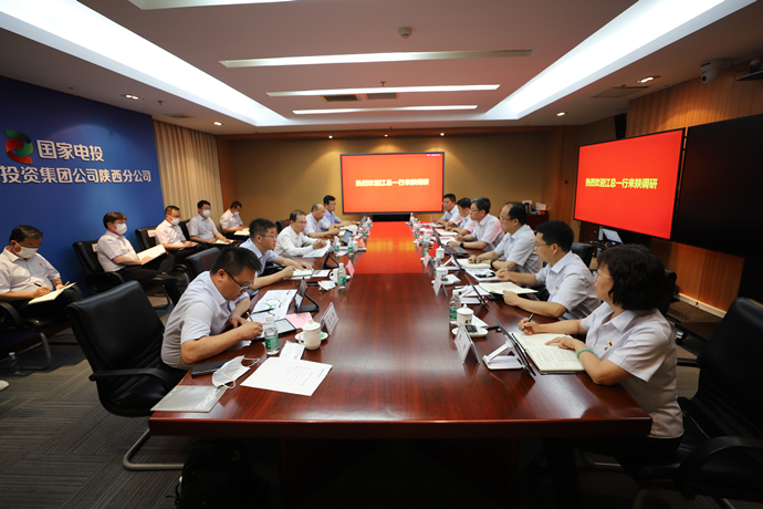 國家電投總經(jīng)理、黨組副書記江毅到陜西分公司調(diào)研