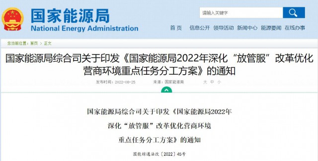 國(guó)家能源局:支持并推動(dòng)分布式發(fā)電參與市場(chǎng)及綠色電力交易