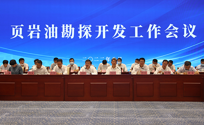 國(guó)家能源局組織召開頁(yè)巖油勘探開發(fā)工作會(huì)議并現(xiàn)場(chǎng)調(diào)研