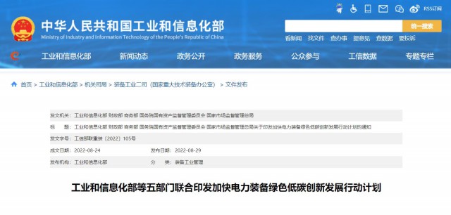 五部門：重點推動TOPCon、HJT、IBC等晶體硅太陽能電池技術(shù)和鈣鈦礦、疊層電池組件技術(shù)產(chǎn)業(yè)化