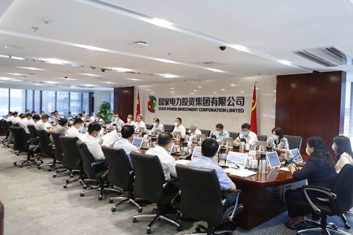 國家電投集團(tuán)公司：上下要扎實做好近期各項重點(diǎn)工作 以實際行動迎接黨的二十大勝利召開
