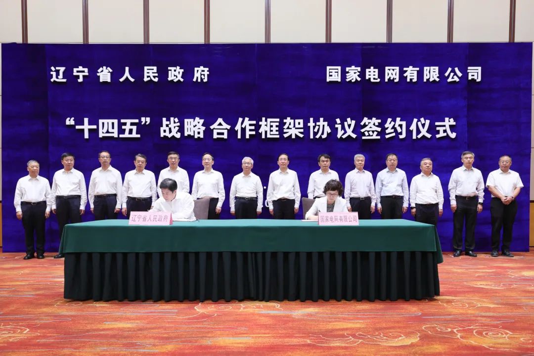 國家電網(wǎng)公司董事長、黨組書記辛保安與遼寧省委書記張國清、省長李樂成會談