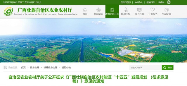 廣西：重點(diǎn)打造太陽(yáng)能路燈、分布式光伏、光伏農(nóng)業(yè)為主的太陽(yáng)能綜合示范村