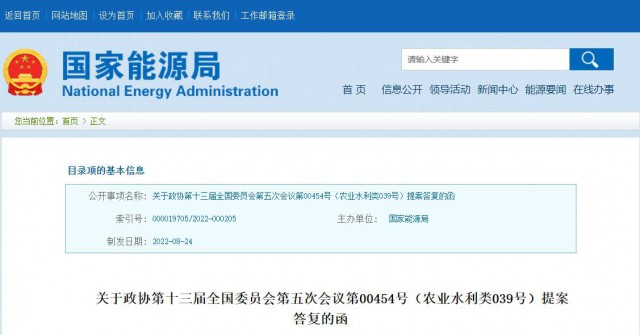 國家能源局：積極支持農(nóng)光互補(bǔ)、草光互補(bǔ)等光伏發(fā)電復(fù)合開發(fā)利用模式