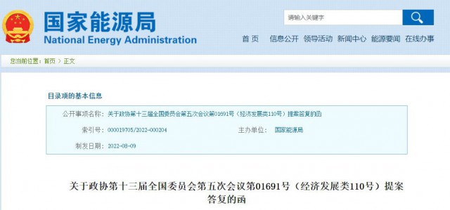 國家能源局：加快推進戶用光伏電力納入綠電、綠證、碳排放權(quán)交易市場