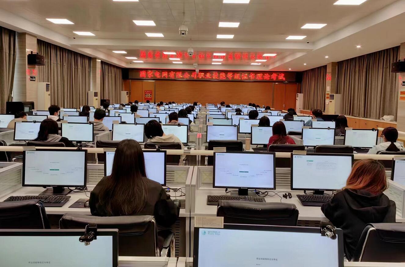 國網(wǎng)信通產(chǎn)業(yè)集團(tuán)國電通助力國家電網(wǎng)公司2022年度職業(yè)技能等級證書理論考試工作圓滿完成