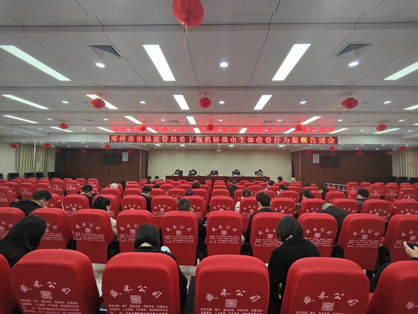 國網(wǎng)鄧州市供電公司:規(guī)范收費(fèi)行為 優(yōu)化營商環(huán)境