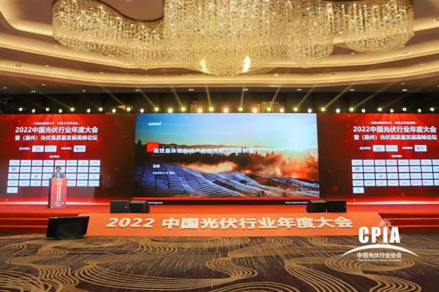 隆基呂?。焊咝Ьw硅光伏產品技術助力能源轉型