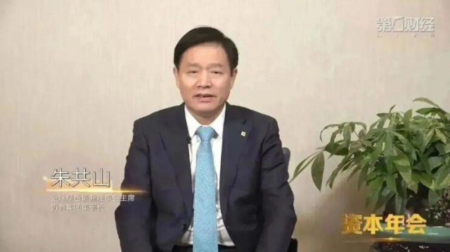 朱共山：綠色低碳不再是“可選項”，而是“必選項”