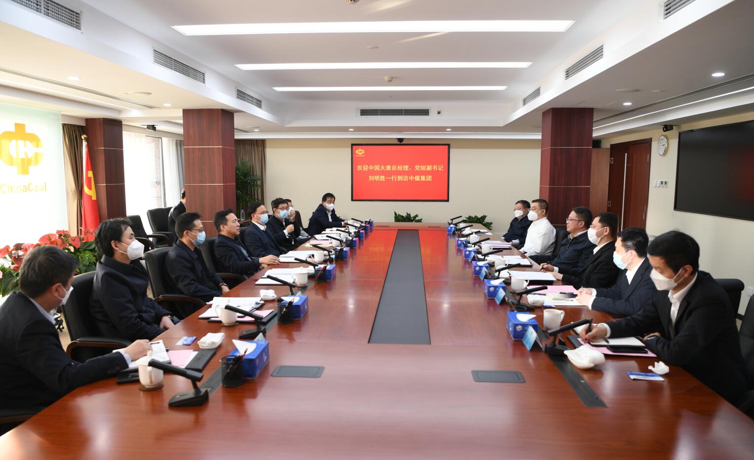 劉明勝拜訪中煤集團黨委書記、董事長王樹東