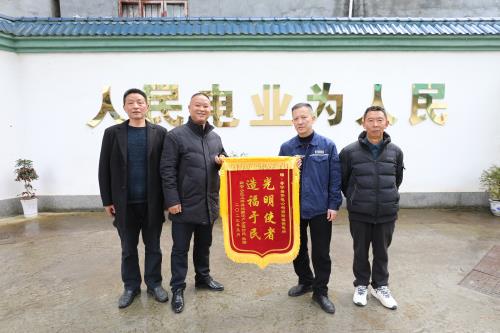 國(guó)網(wǎng)壽寧縣供電公司:服務(wù)解民憂 錦旗表心意