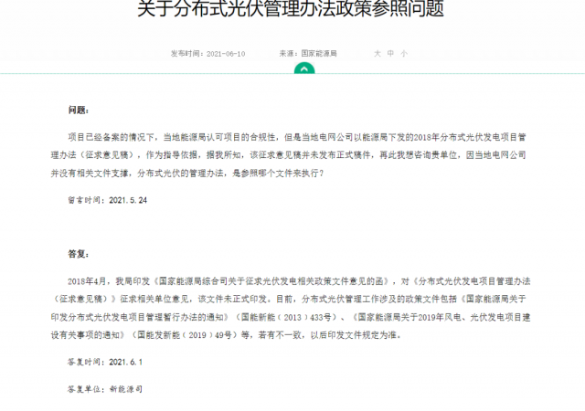 ?實(shí)際容量多有出入，呼吁分布式光伏采用交流側(cè)備案！