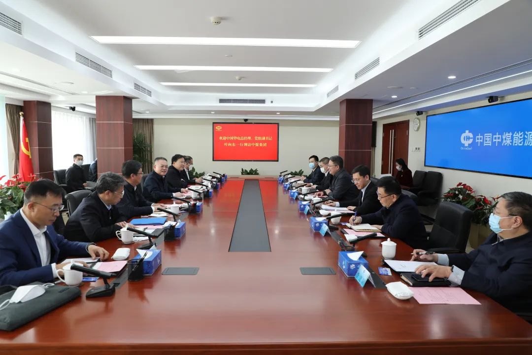 華電集團(tuán)黨組副書記、總經(jīng)理葉向東與中煤集團(tuán)黨委書記、董事長王樹東舉行會(huì)談