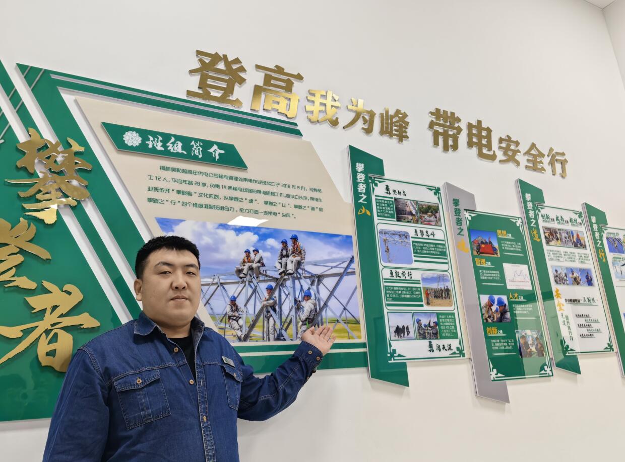 錫林郭勒超高壓輸電管理處“青”盡全力，多元化文化展廳顯班組成效