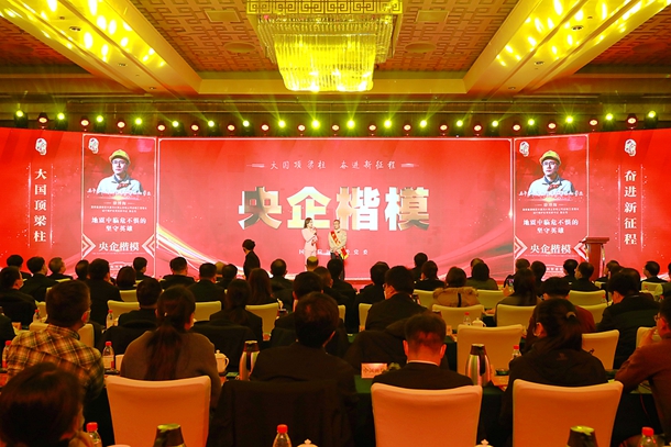 國家能源集團徐博海獲“央企楷?！狈Q號