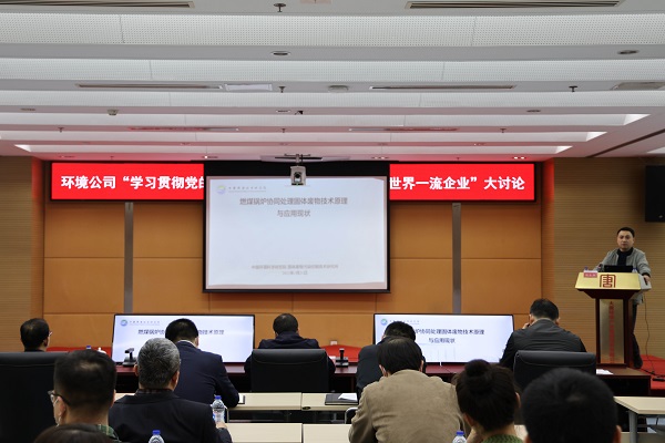 大唐環(huán)境創(chuàng)新培訓平臺，“四力”并舉建設世界一流企業(yè)