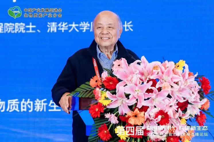 倪維斗院士：通過(guò)技術(shù)創(chuàng)新，大力發(fā)展超級(jí)能源生物質(zhì)燃料