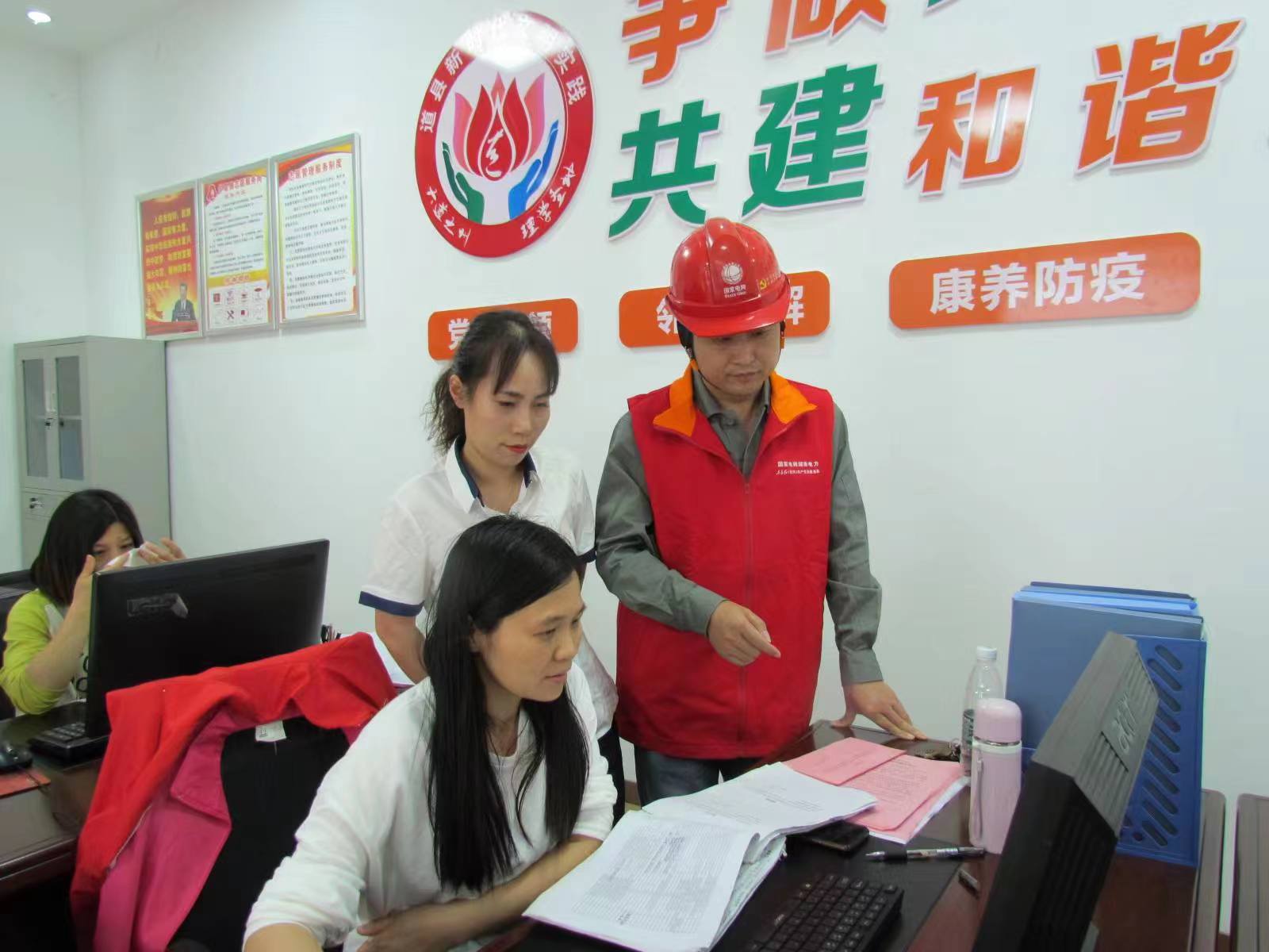 國(guó)網(wǎng)道縣供電公司“黨建引領(lǐng)·村網(wǎng)共建”助力鄉(xiāng)村振興按下“快進(jìn)鍵”，跑出“加速度”