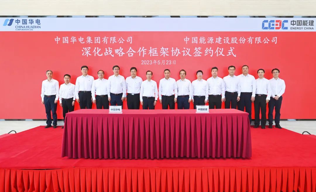 華電集團(tuán)黨組書記、董事長江毅與中國能建黨委書記、董事長宋海良舉行會談