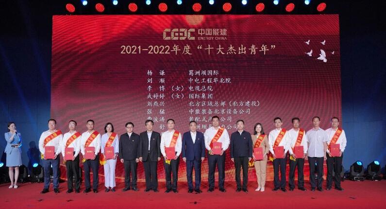 中國能建舉辦“學(xué)思想、強(qiáng)黨性、重實踐、建新功”奮斗者說故事會