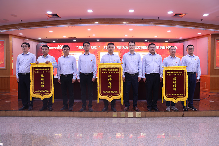 國(guó)網(wǎng)馬鞍山供電公司啟動(dòng)“新脊梁”培育專(zhuān)項(xiàng)行動(dòng)