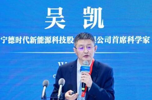 寧德時代董事吳凱辭職，或?qū)Ｗ㈦娀瘜W(xué)儲能領(lǐng)域!