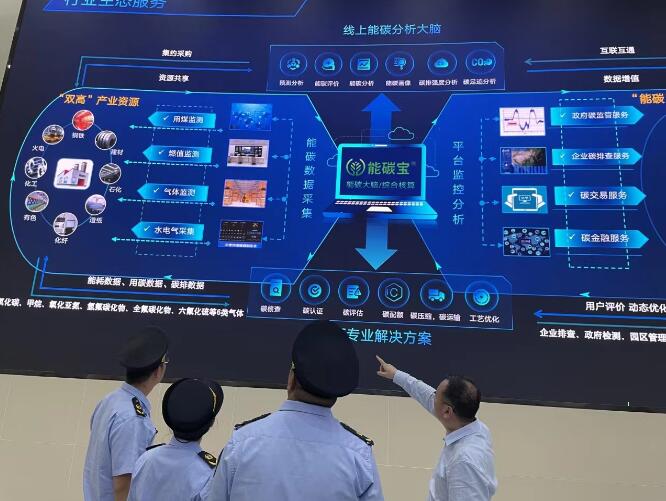 智慧減碳幫企業(yè)抓住環(huán)?！板X袋子”，減碳措施讓火電廠一年碳排放量減少5%