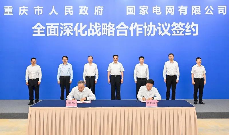 國家電網(wǎng)董事長、黨組書記辛保安與重慶市委書記袁家軍、市長胡衡華會談