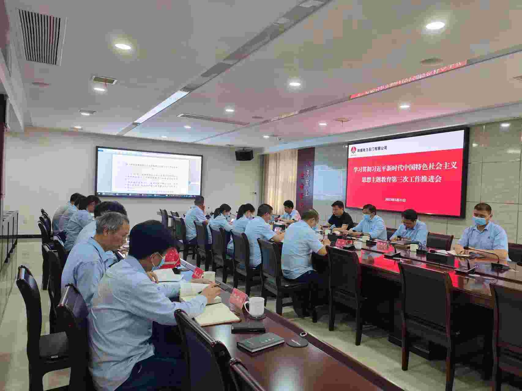 陜煤電力石門有限公司：主題教育氣氛濃厚、亮點紛呈