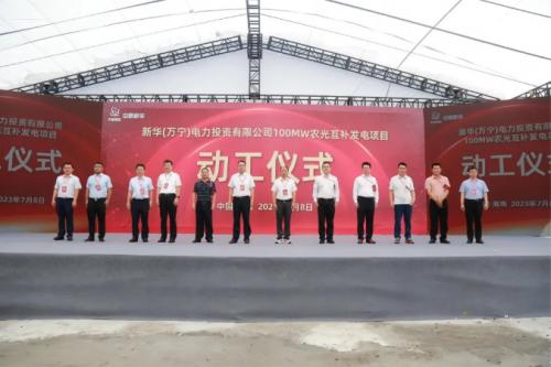 海南萬寧10萬千瓦農(nóng)光互補(bǔ)發(fā)電項目正式動工