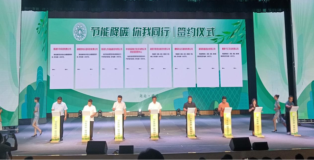 【全國(guó)節(jié)能宣傳周】節(jié)能降碳，你我同行，2023年湖南省節(jié)能宣傳周啟動(dòng)儀式在醴陵舉行