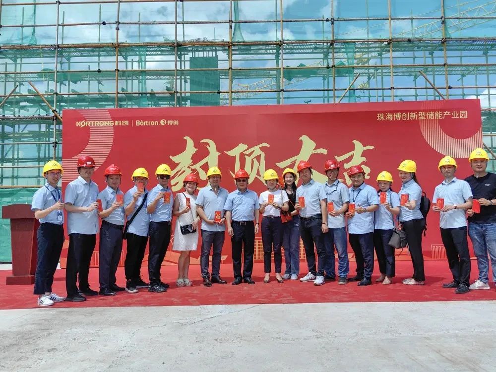打造全球儲能標桿項目!珠海高新區(qū)儲能產業(yè)產業(yè)園順利封頂