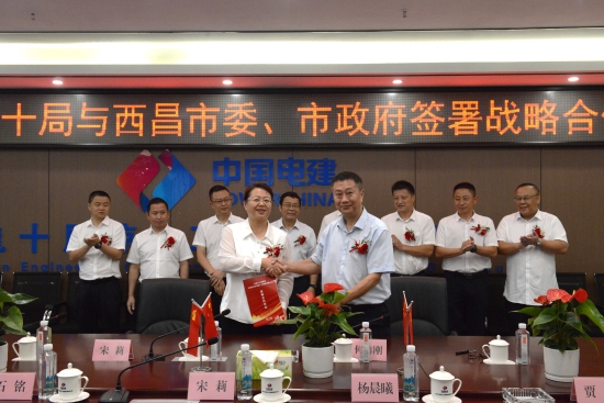 中國(guó)電建黨委常委、副總經(jīng)理劉源與西昌市委副書記、市長(zhǎng)宋莉會(huì)談