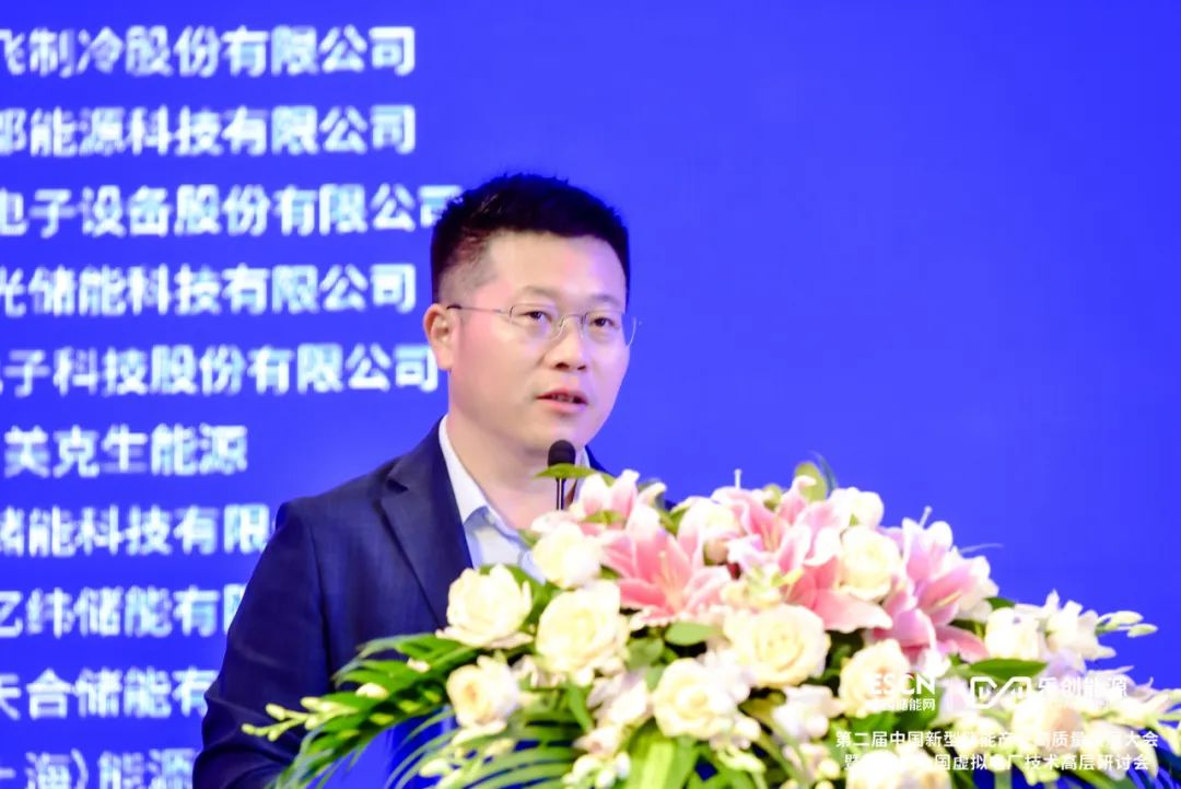 中國(guó)化學(xué)與物理電源行業(yè)協(xié)會(huì)劉勇：推動(dòng)虛擬電廠參與需求側(cè)響應(yīng)、中長(zhǎng)期現(xiàn)貨等不同交易品種