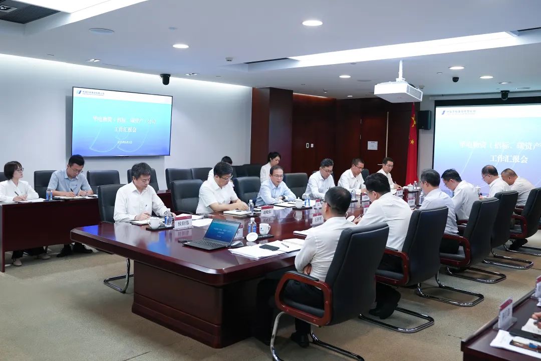 江毅赴物資(招標(biāo)、碳資產(chǎn))公司調(diào)研