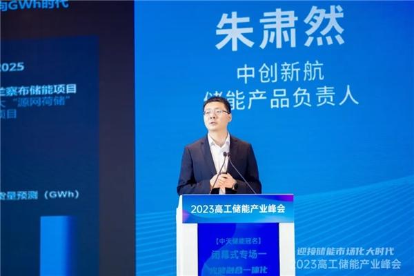 GWh電站時(shí)代，看中創(chuàng)新航如何兼顧儲(chǔ)能本征安全與價(jià)值最大化