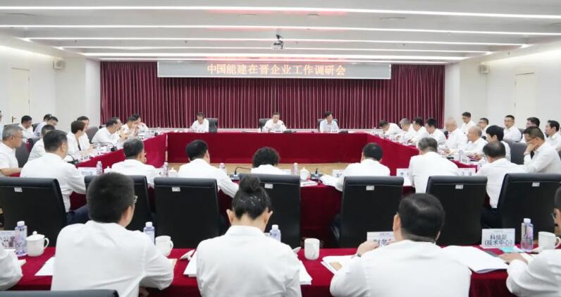 宋海良、孫洪水深入中國能建在晉企業(yè)調(diào)研